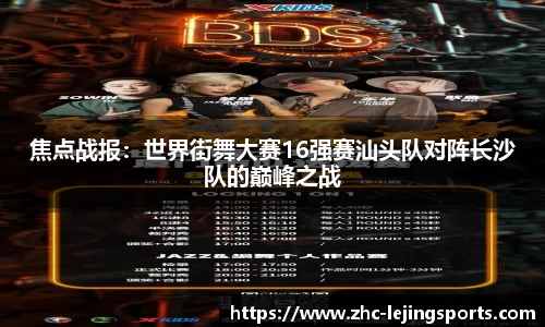 乐竞体育官方网站